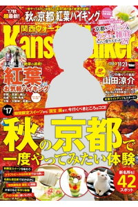楽天kobo電子書籍ストア Kansaiwalker関西ウォーカー 17 No 22 kansaiwalker編集部 楽天kobo電子書籍ストア Kansaiwalker関西ウォーカー 17 No 22 kansaiwalker編集部